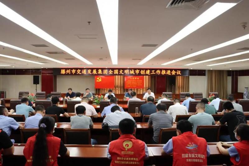 wenming tuijinhui.jpg